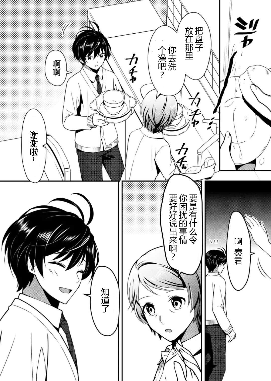 《今日过去》漫画最新章节第5话免费下拉式在线观看章节第【8】张图片