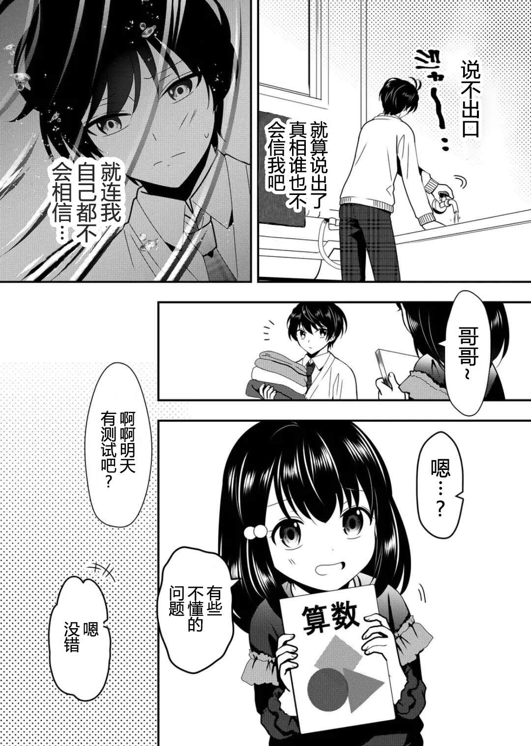 《今日过去》漫画最新章节第5话免费下拉式在线观看章节第【9】张图片