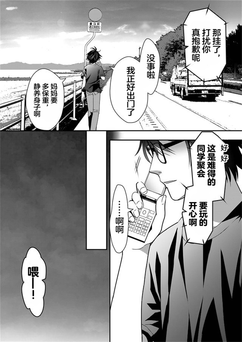 《今日过去》漫画最新章节第1话免费下拉式在线观看章节第【7】张图片