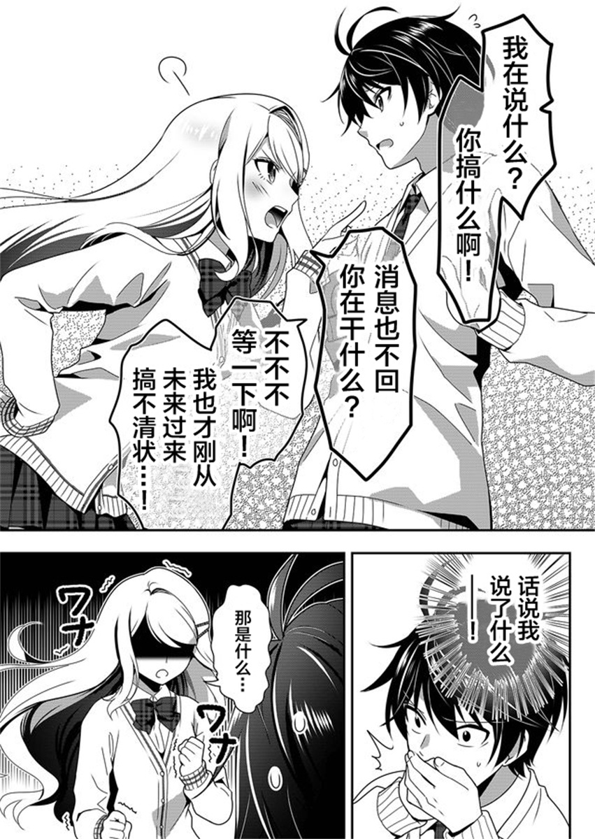 《今日过去》漫画最新章节第1话免费下拉式在线观看章节第【29】张图片