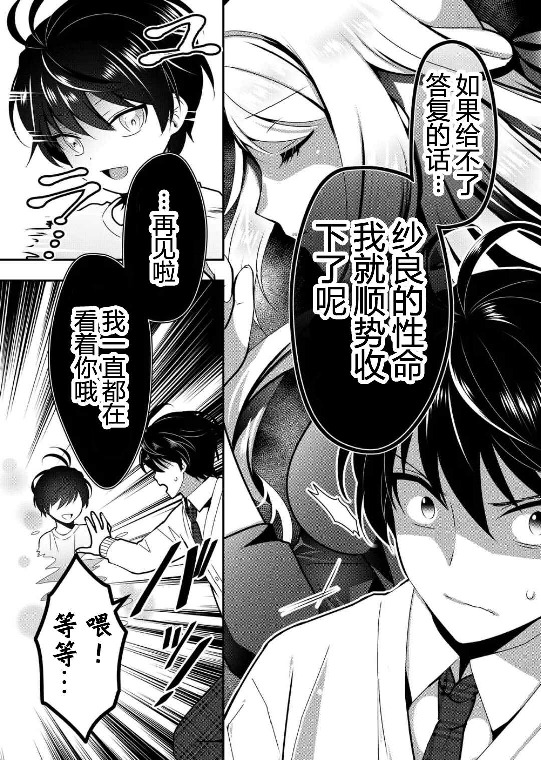 《今日过去》漫画最新章节第5话免费下拉式在线观看章节第【3】张图片