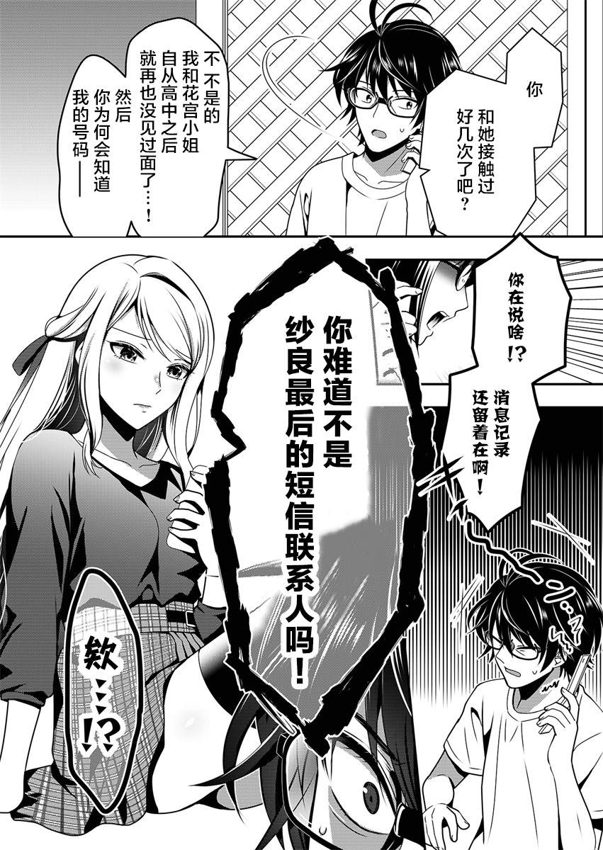 《今日过去》漫画最新章节第2话免费下拉式在线观看章节第【27】张图片