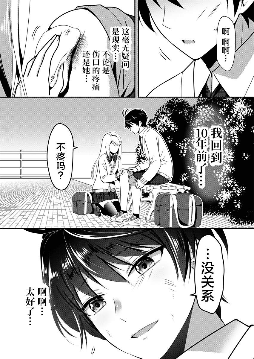 《今日过去》漫画最新章节第3话免费下拉式在线观看章节第【5】张图片