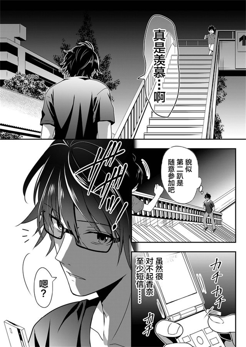 《今日过去》漫画最新章节第1话免费下拉式在线观看章节第【15】张图片