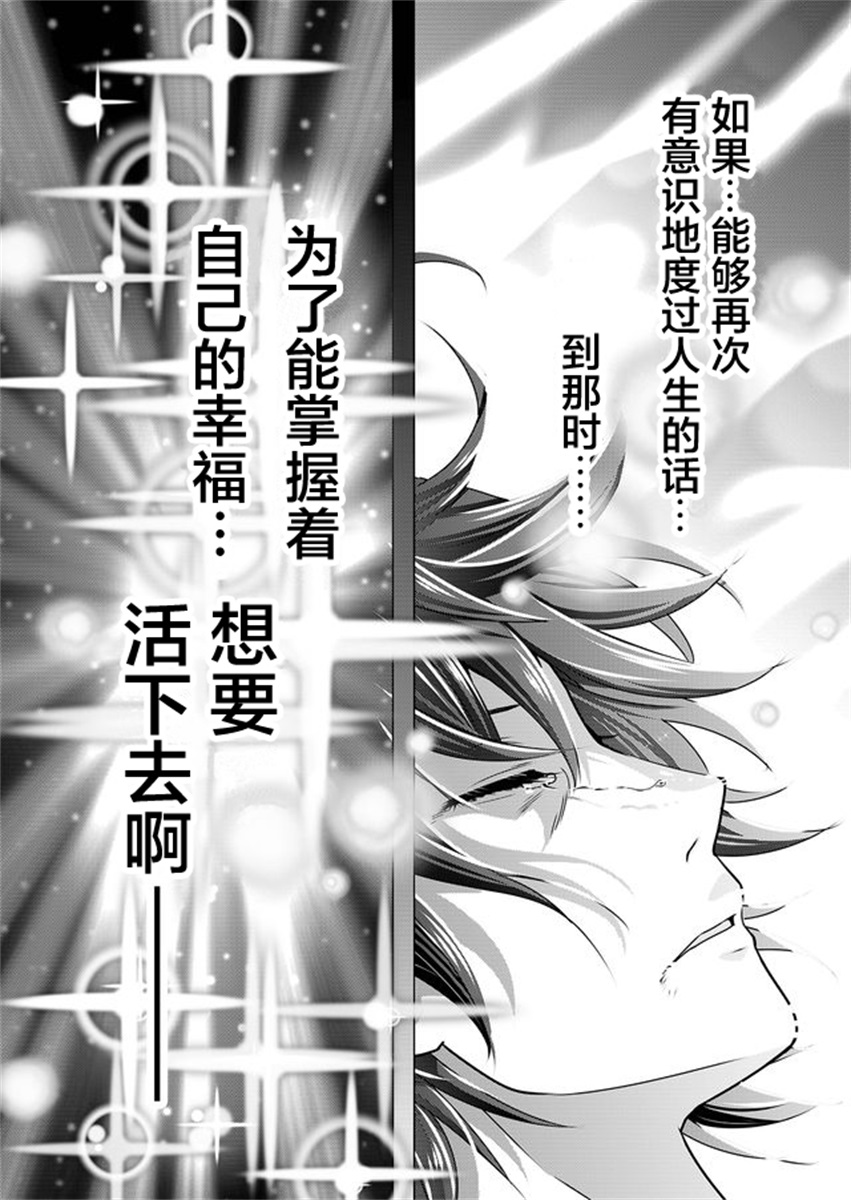 《今日过去》漫画最新章节第1话免费下拉式在线观看章节第【20】张图片