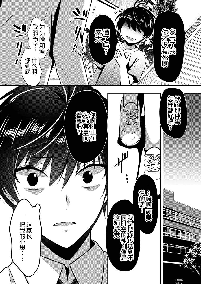 《今日过去》漫画最新章节第4话免费下拉式在线观看章节第【4】张图片