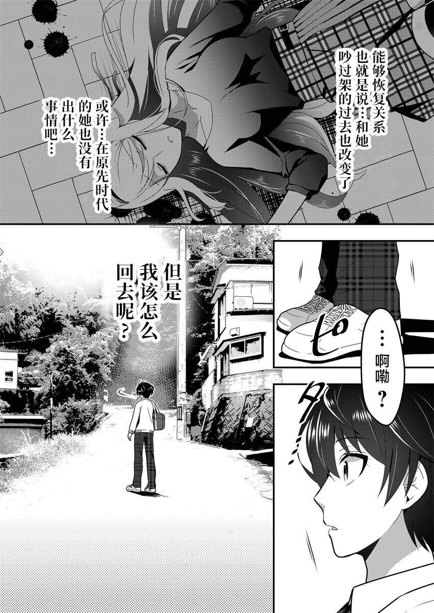 《今日过去》漫画最新章节第3话免费下拉式在线观看章节第【11】张图片