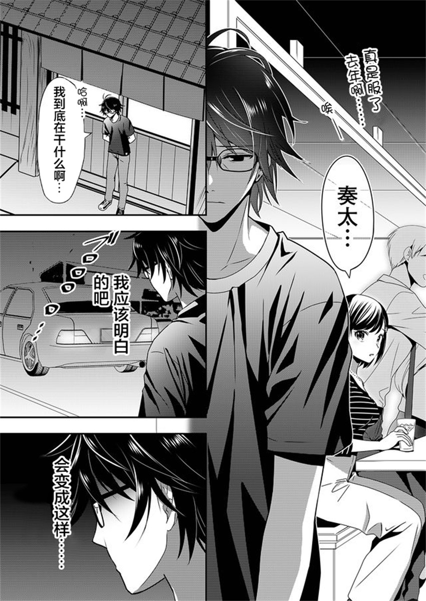 《今日过去》漫画最新章节第1话免费下拉式在线观看章节第【14】张图片