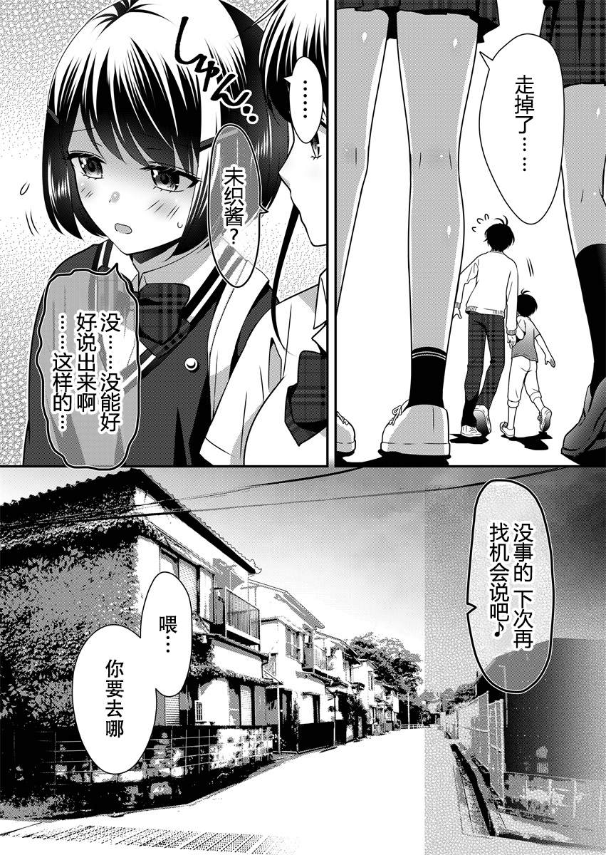 《今日过去》漫画最新章节第4话免费下拉式在线观看章节第【11】张图片