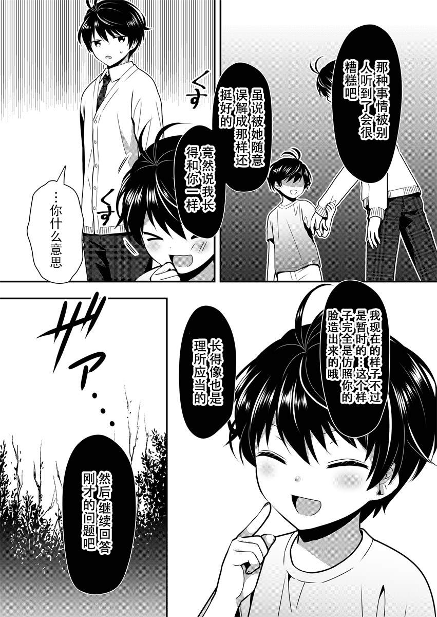 《今日过去》漫画最新章节第4话免费下拉式在线观看章节第【12】张图片