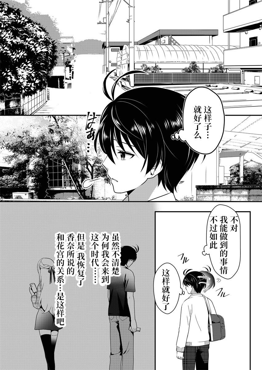 《今日过去》漫画最新章节第3话免费下拉式在线观看章节第【10】张图片