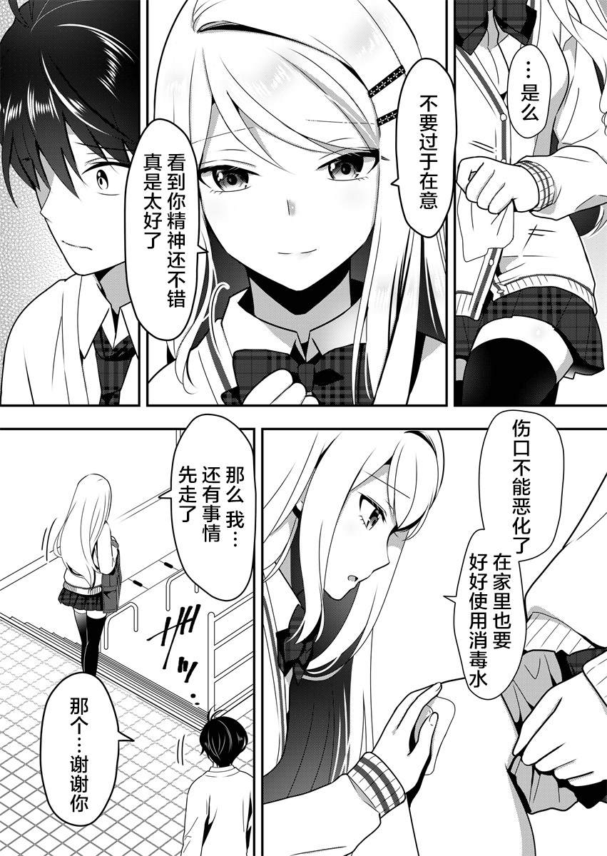 《今日过去》漫画最新章节第3话免费下拉式在线观看章节第【8】张图片