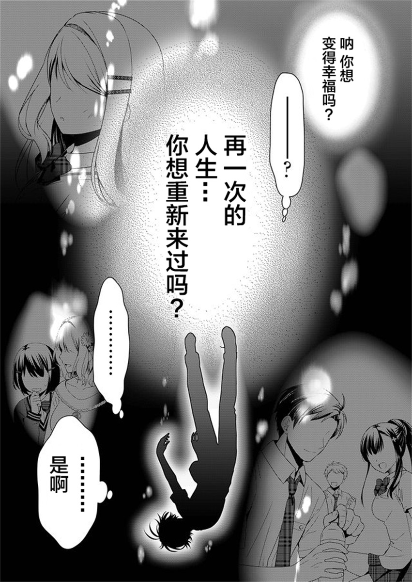 《今日过去》漫画最新章节第1话免费下拉式在线观看章节第【19】张图片