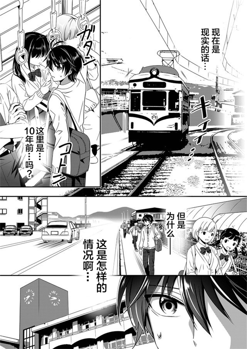 《今日过去》漫画最新章节第1话免费下拉式在线观看章节第【26】张图片