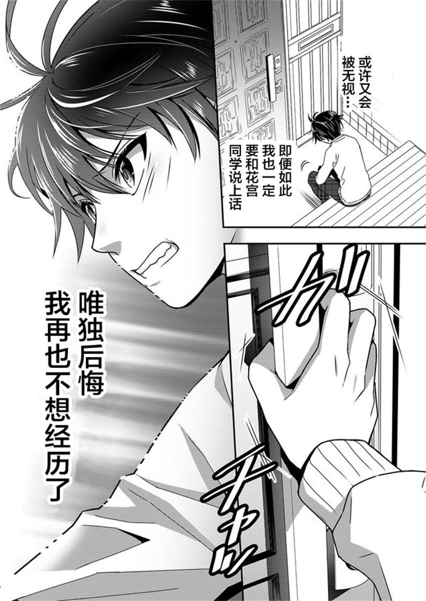 《今日过去》漫画最新章节第1话免费下拉式在线观看章节第【46】张图片