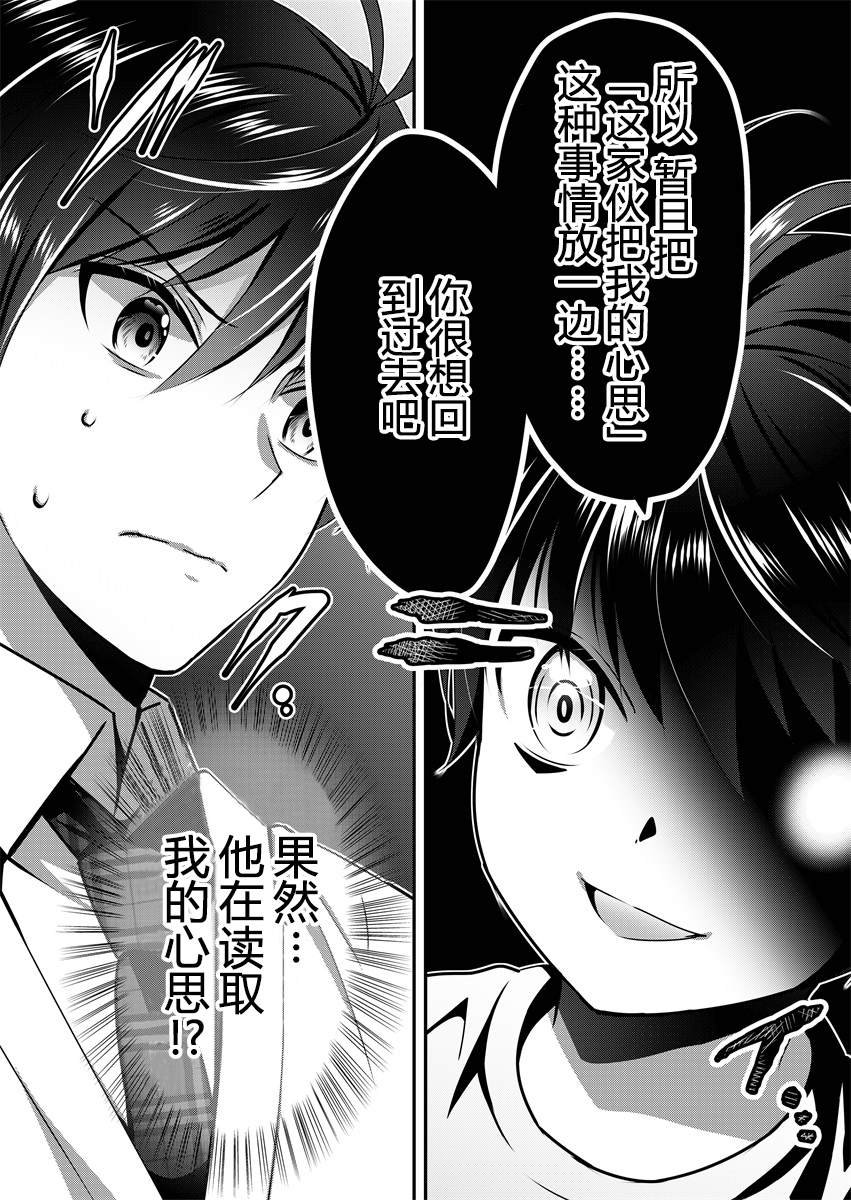 《今日过去》漫画最新章节第4话免费下拉式在线观看章节第【5】张图片