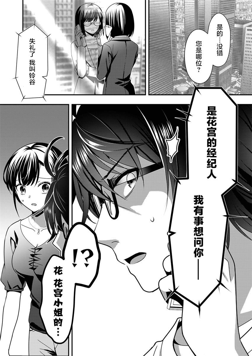 《今日过去》漫画最新章节第2话免费下拉式在线观看章节第【26】张图片