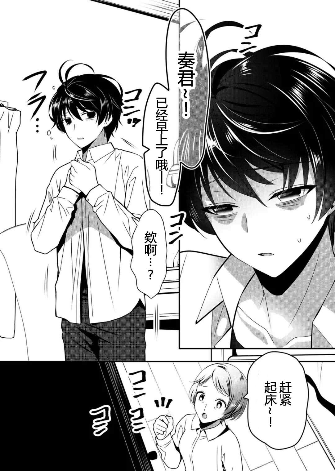 《今日过去》漫画最新章节第5话免费下拉式在线观看章节第【14】张图片