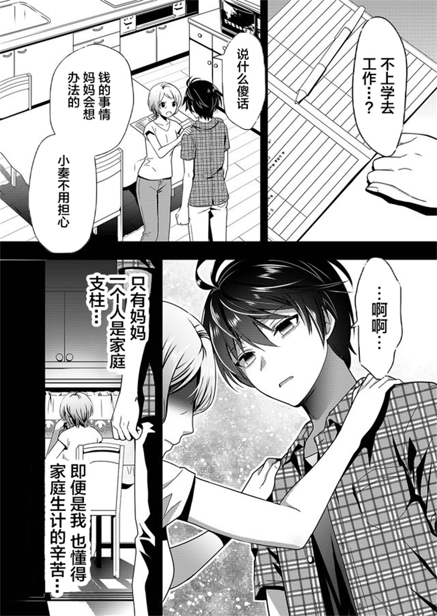 《今日过去》漫画最新章节第1话免费下拉式在线观看章节第【36】张图片