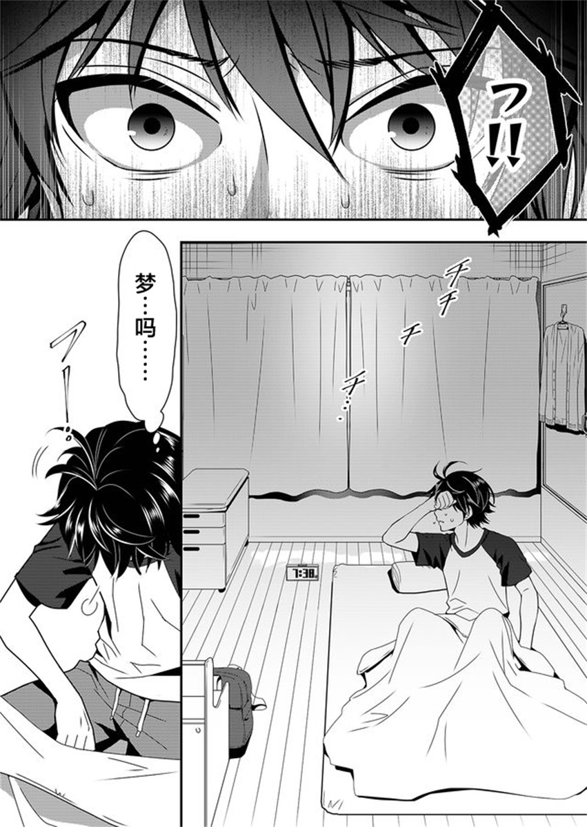 《今日过去》漫画最新章节第1话免费下拉式在线观看章节第【21】张图片