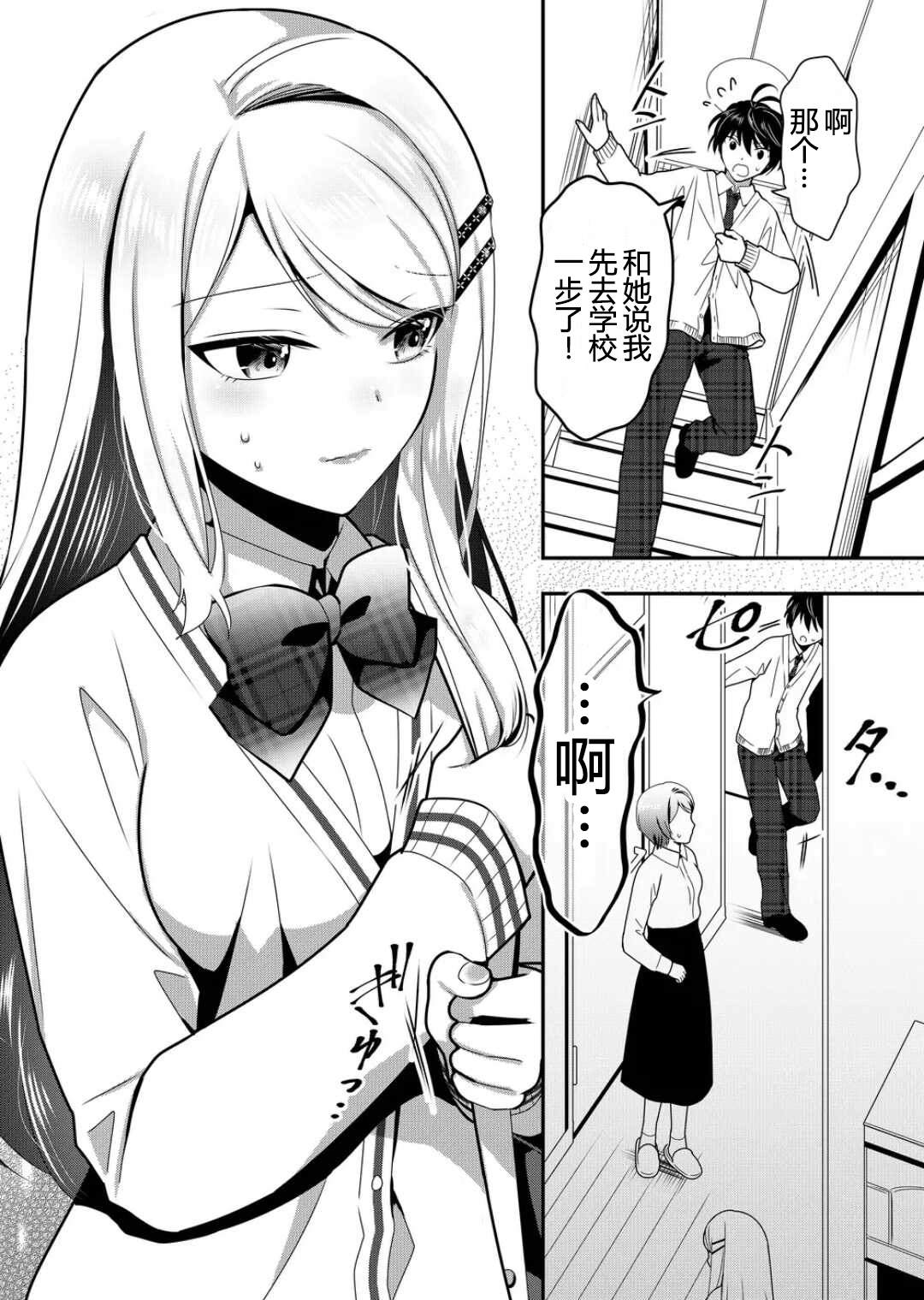 《今日过去》漫画最新章节第5话免费下拉式在线观看章节第【16】张图片