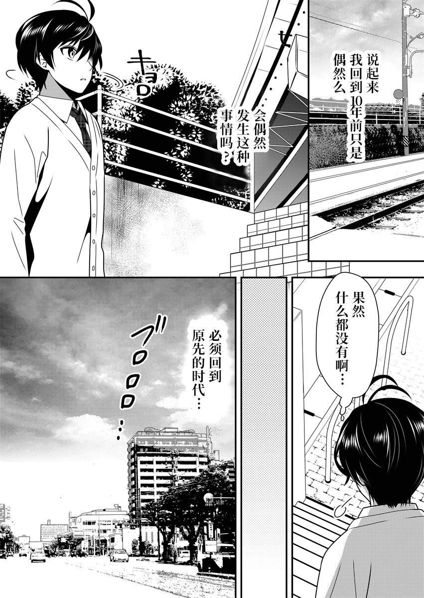 《今日过去》漫画最新章节第3话免费下拉式在线观看章节第【13】张图片