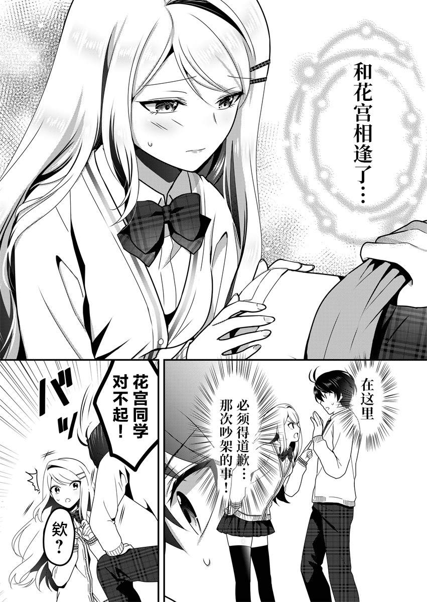 《今日过去》漫画最新章节第3话免费下拉式在线观看章节第【6】张图片