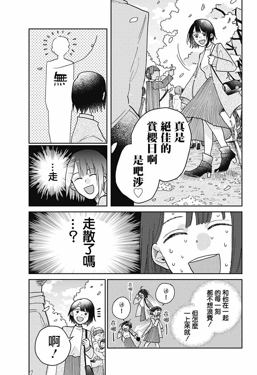 《再悸动的命运》漫画最新章节第1话免费下拉式在线观看章节第【37】张图片