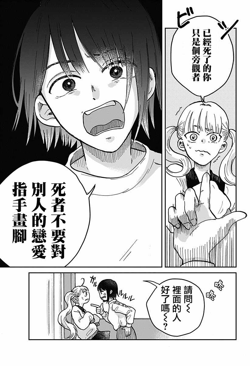 《再悸动的命运》漫画最新章节第1话免费下拉式在线观看章节第【19】张图片