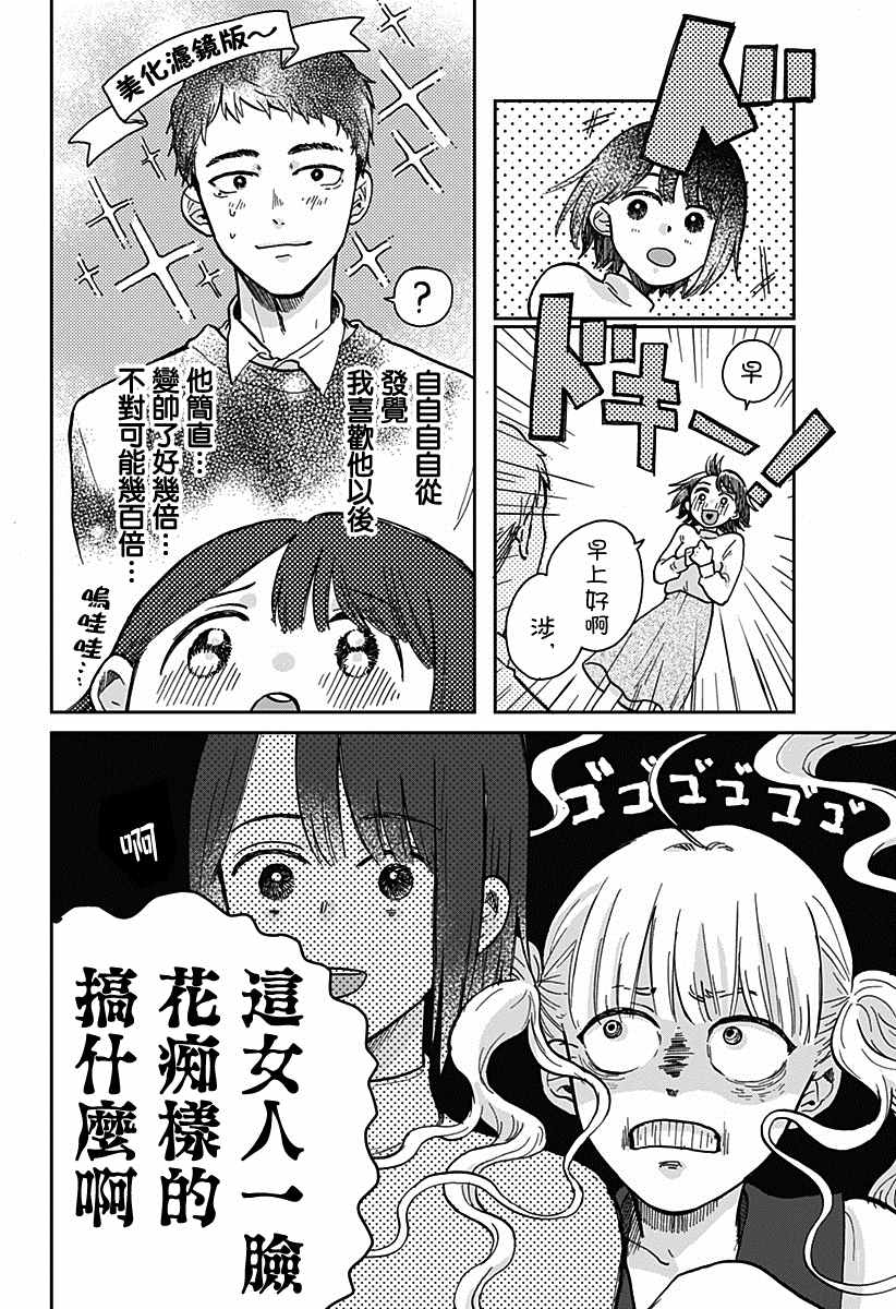 《再悸动的命运》漫画最新章节第1话免费下拉式在线观看章节第【8】张图片