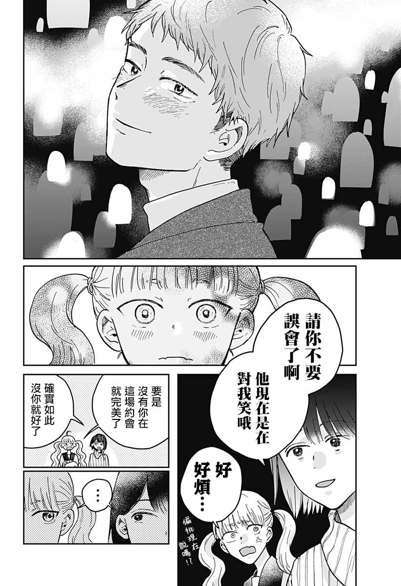 《再悸动的命运》漫画最新章节第1话免费下拉式在线观看章节第【32】张图片