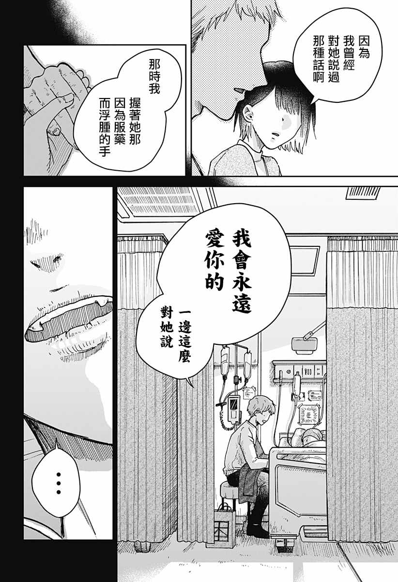 《再悸动的命运》漫画最新章节第1话免费下拉式在线观看章节第【42】张图片