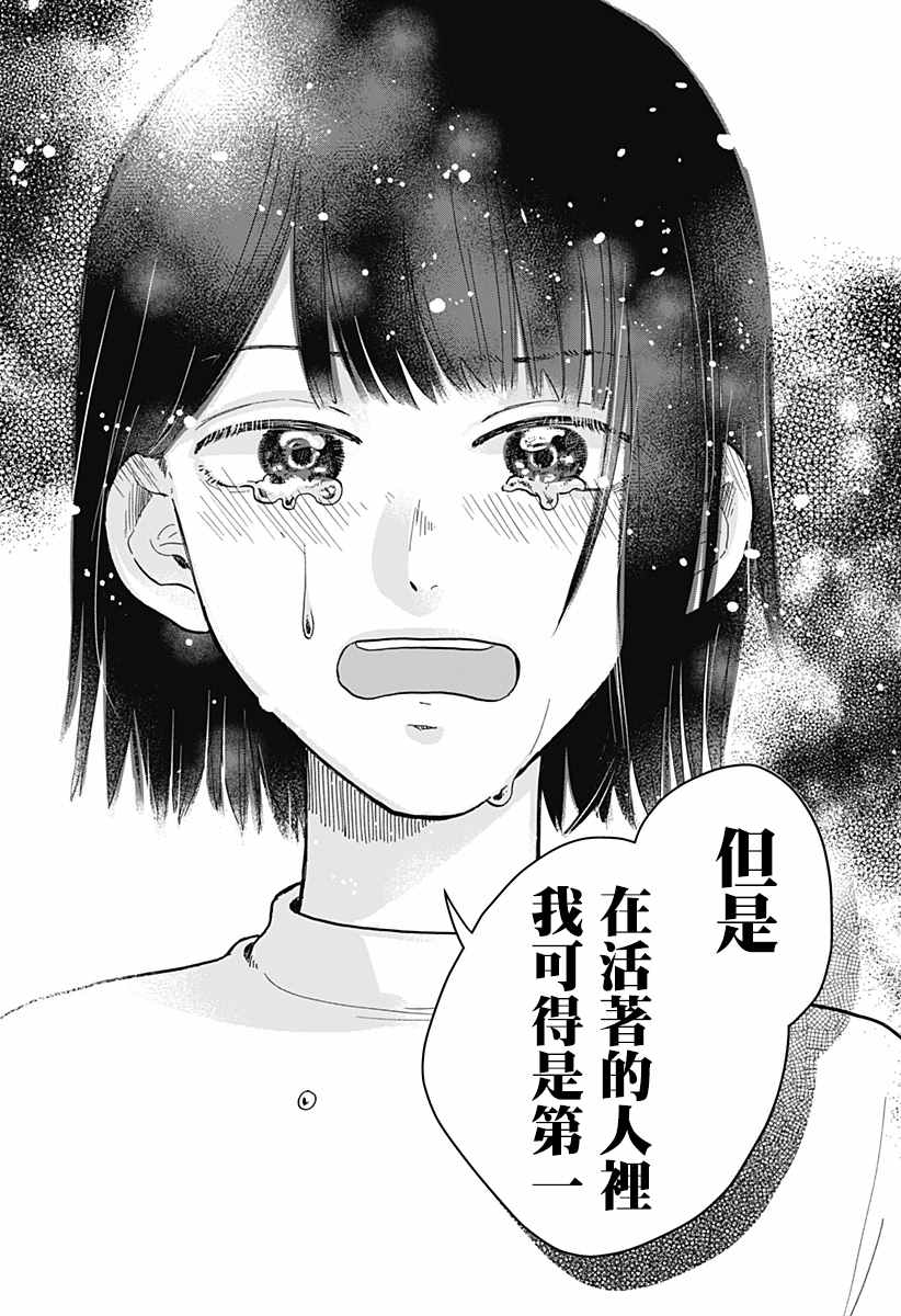 《再悸动的命运》漫画最新章节第1话免费下拉式在线观看章节第【58】张图片