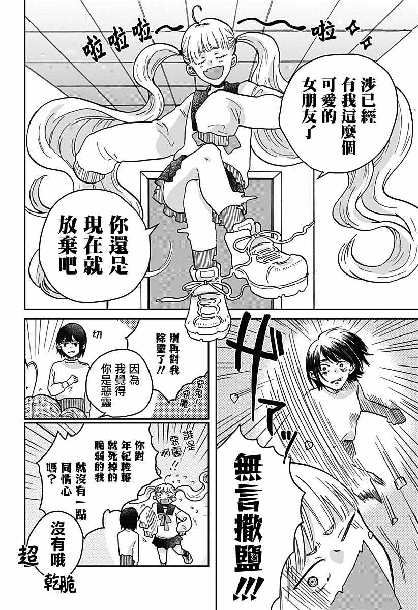 《再悸动的命运》漫画最新章节第1话免费下拉式在线观看章节第【18】张图片