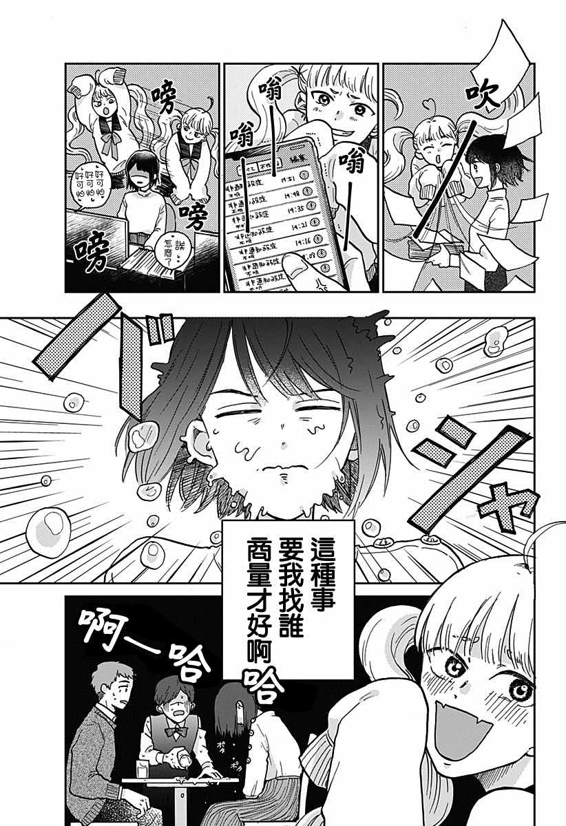 《再悸动的命运》漫画最新章节第1话免费下拉式在线观看章节第【13】张图片