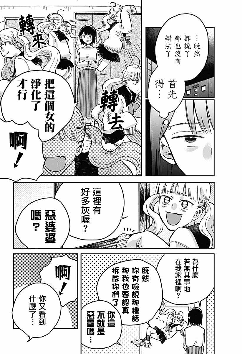 《再悸动的命运》漫画最新章节第1话免费下拉式在线观看章节第【24】张图片