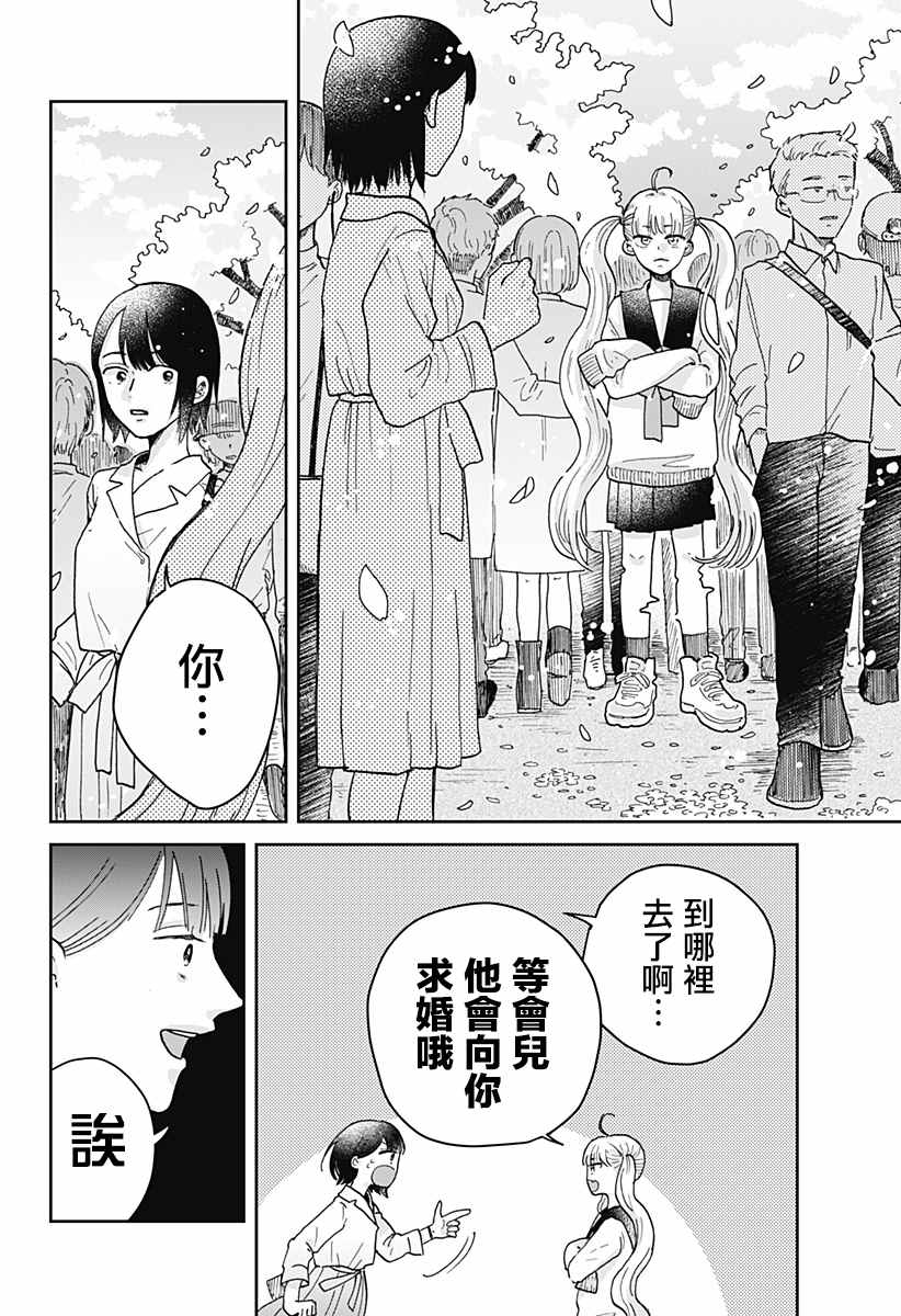 《再悸动的命运》漫画最新章节第1话免费下拉式在线观看章节第【64】张图片