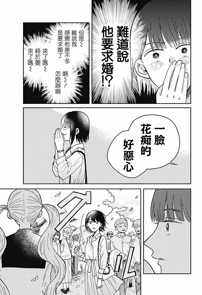 《再悸动的命运》漫画最新章节第1话免费下拉式在线观看章节第【63】张图片