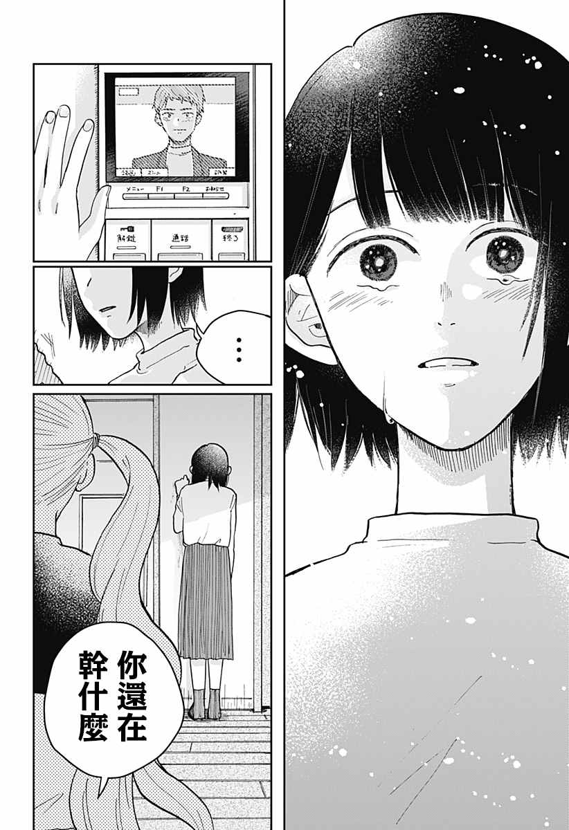 《再悸动的命运》漫画最新章节第1话免费下拉式在线观看章节第【54】张图片