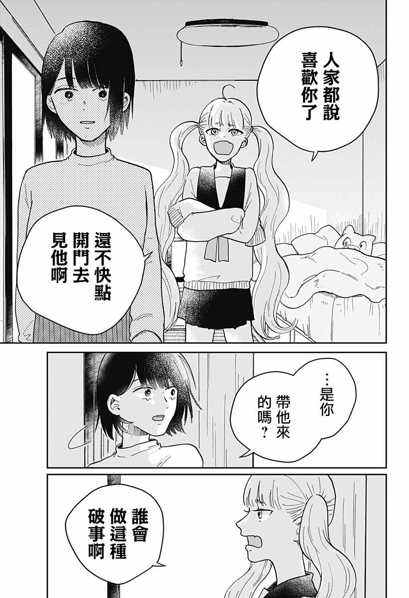 《再悸动的命运》漫画最新章节第1话免费下拉式在线观看章节第【55】张图片