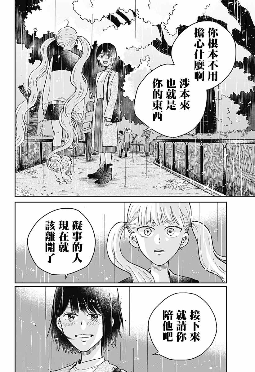 《再悸动的命运》漫画最新章节第1话免费下拉式在线观看章节第【48】张图片