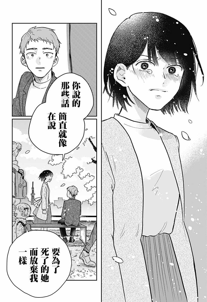 《再悸动的命运》漫画最新章节第1话免费下拉式在线观看章节第【46】张图片