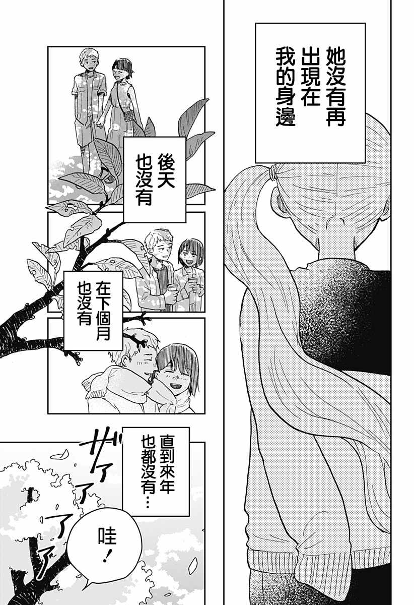 《再悸动的命运》漫画最新章节第1话免费下拉式在线观看章节第【61】张图片