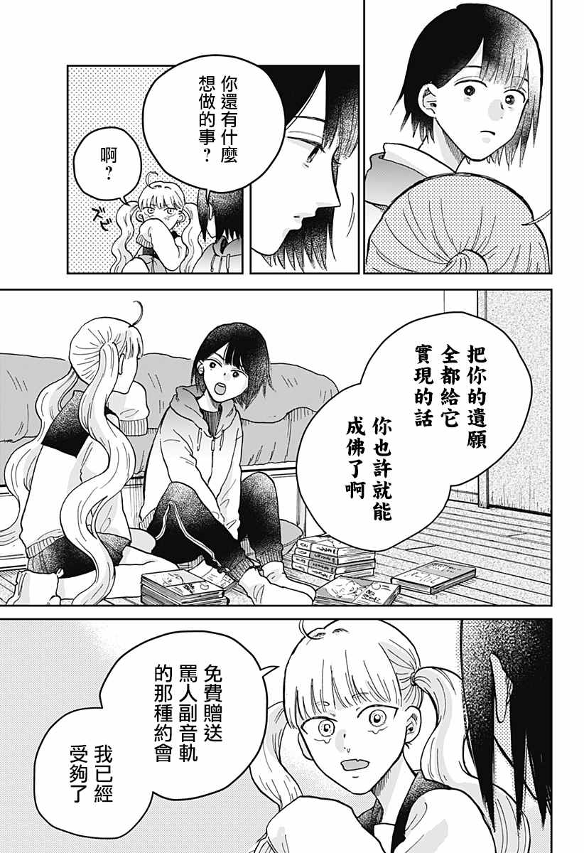 《再悸动的命运》漫画最新章节第1话免费下拉式在线观看章节第【29】张图片