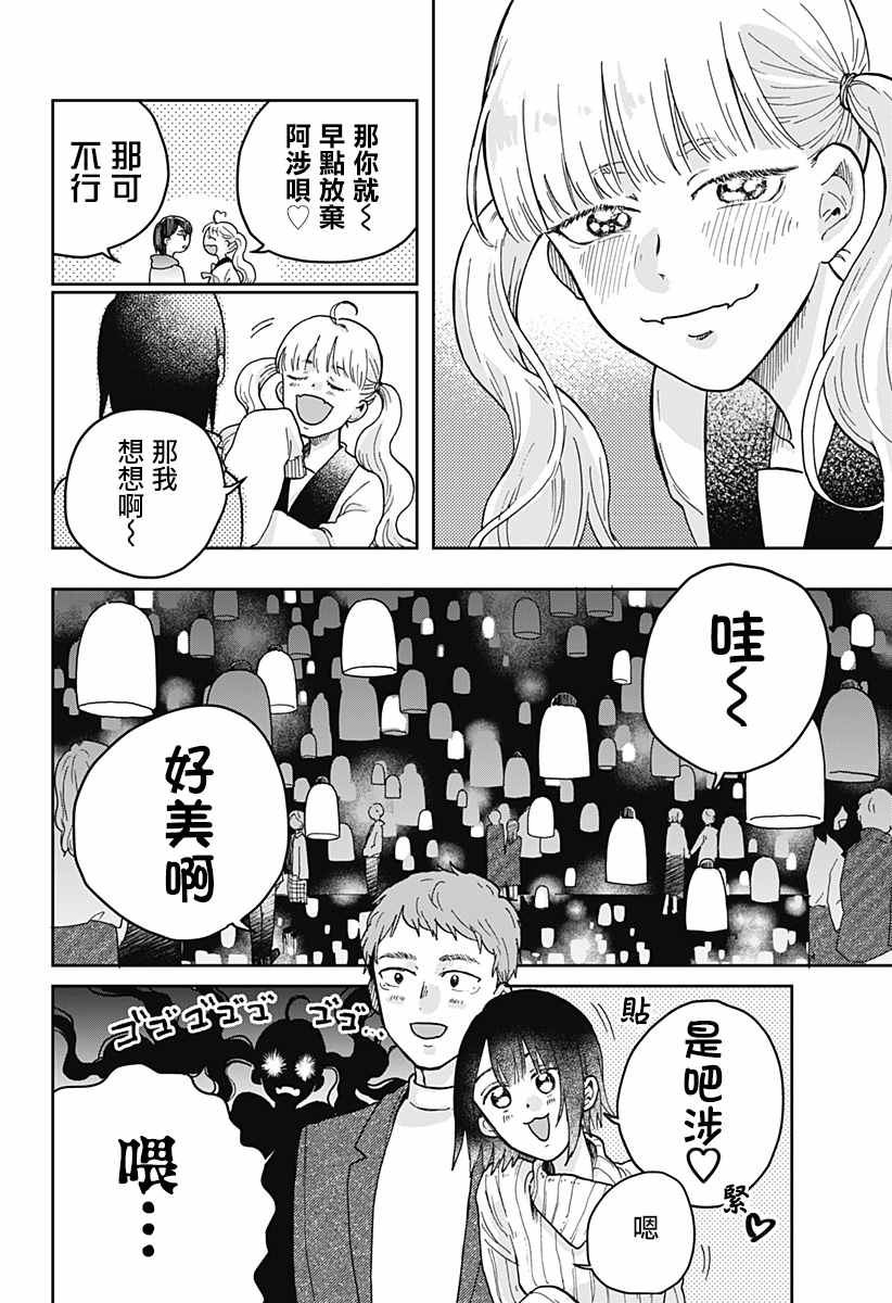 《再悸动的命运》漫画最新章节第1话免费下拉式在线观看章节第【30】张图片