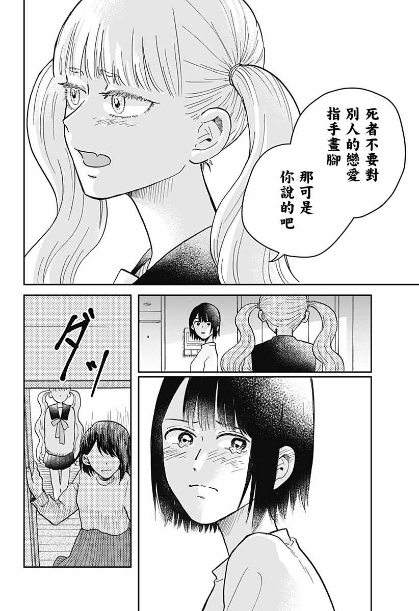 《再悸动的命运》漫画最新章节第1话免费下拉式在线观看章节第【56】张图片