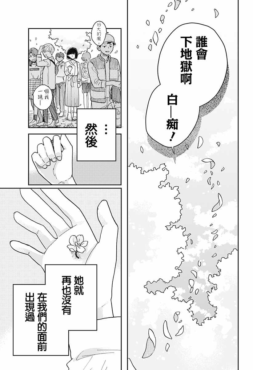 《再悸动的命运》漫画最新章节第1话免费下拉式在线观看章节第【69】张图片