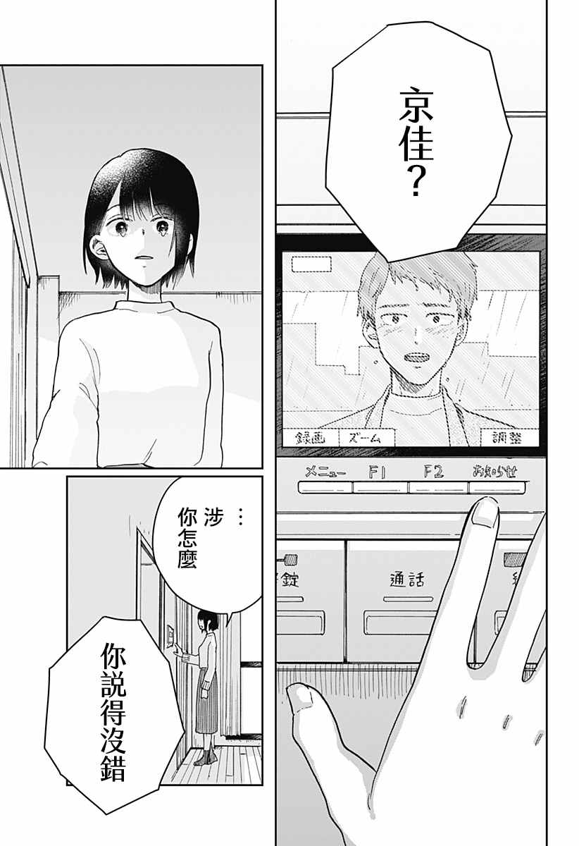 《再悸动的命运》漫画最新章节第1话免费下拉式在线观看章节第【51】张图片