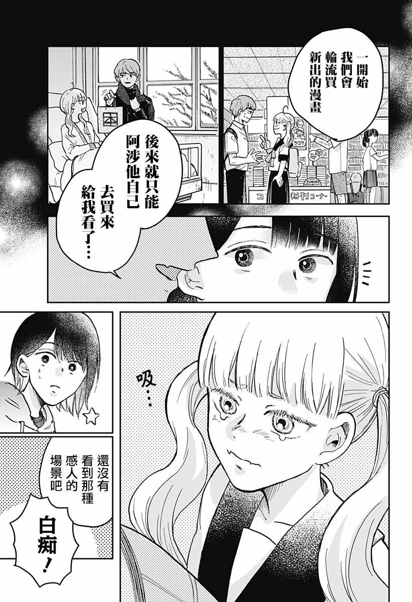 《再悸动的命运》漫画最新章节第1话免费下拉式在线观看章节第【27】张图片