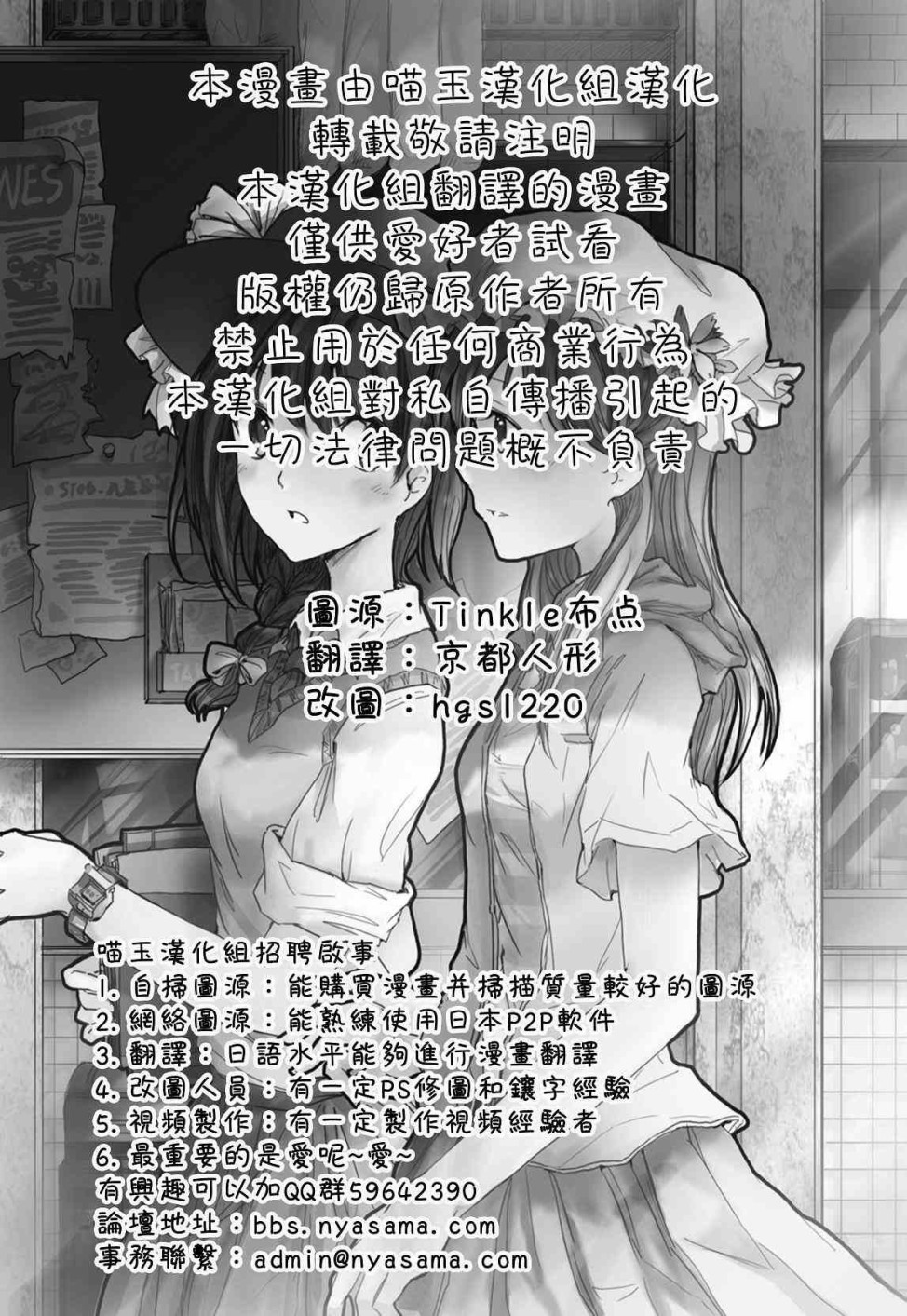 《科学世纪的月曜日》漫画最新章节第1话免费下拉式在线观看章节第【2】张图片